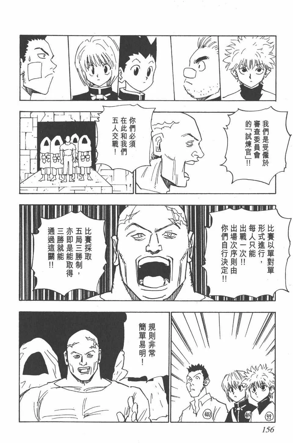 第2卷 第154页