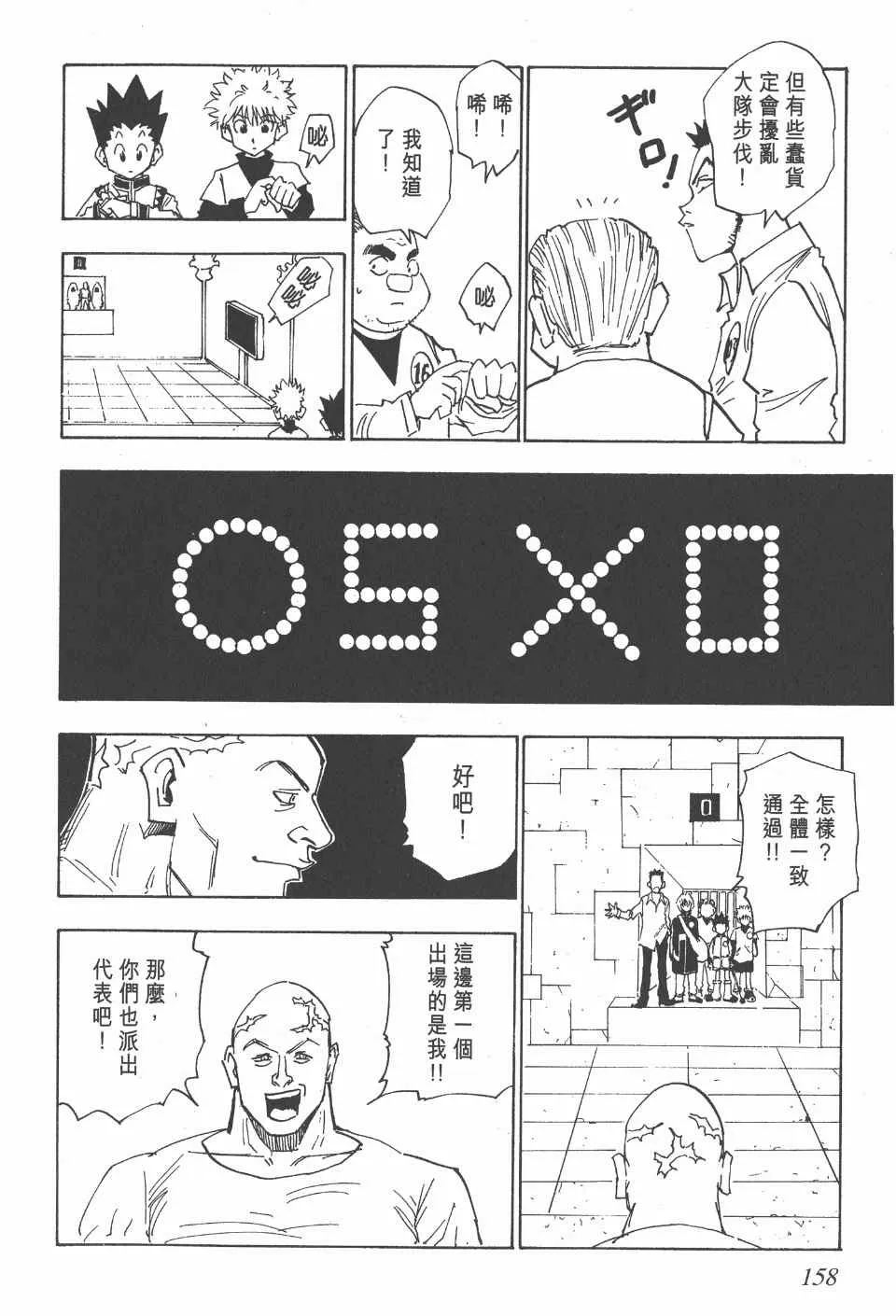 第2卷 第156页