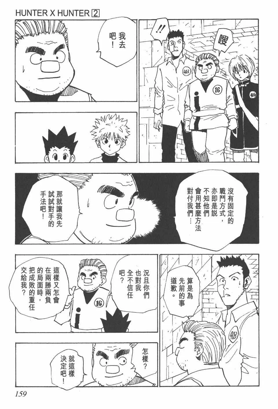 第2卷 第157页
