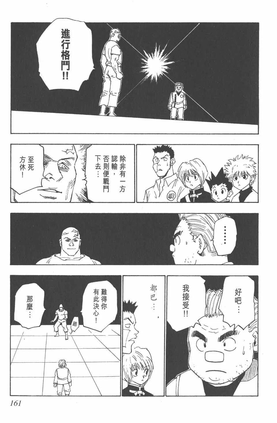 第2卷 第159页