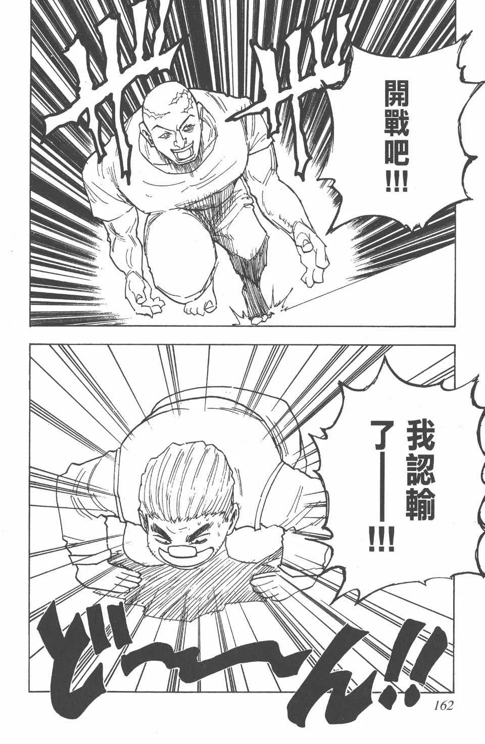 第2卷 第160页