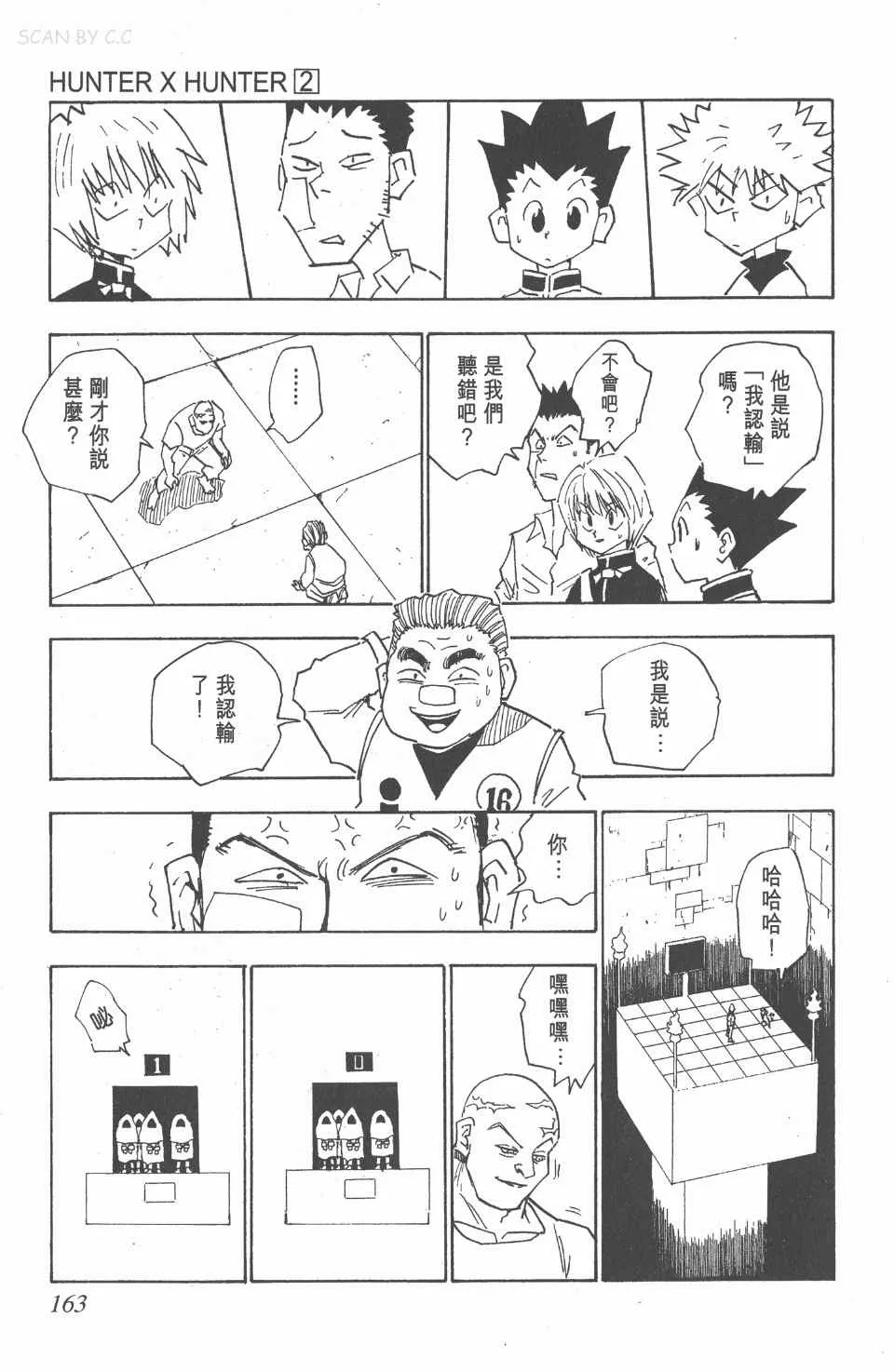 第2卷 第161页