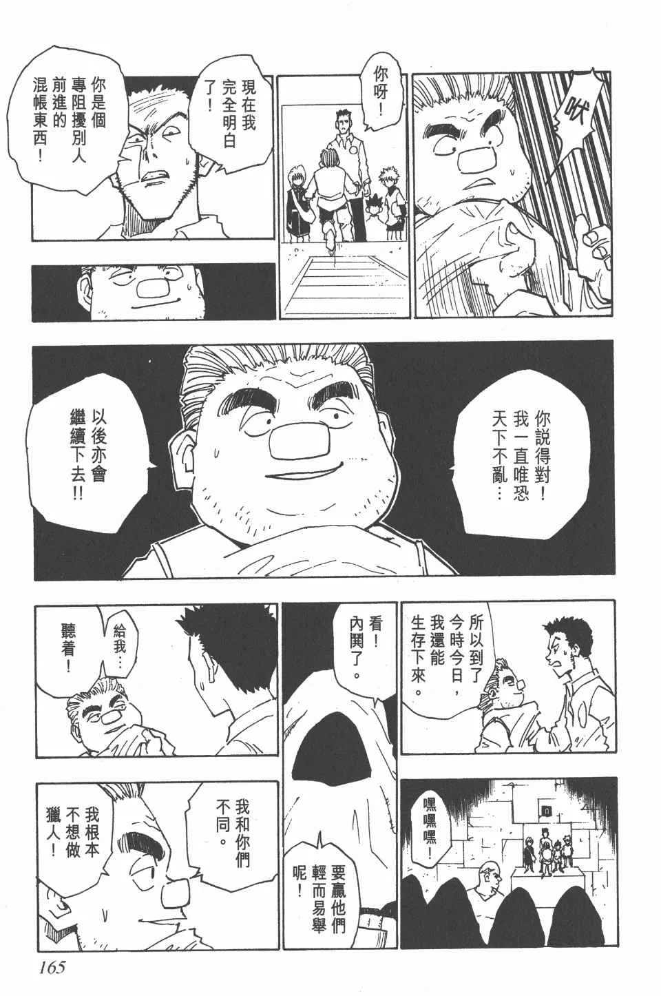 第2卷 第163页