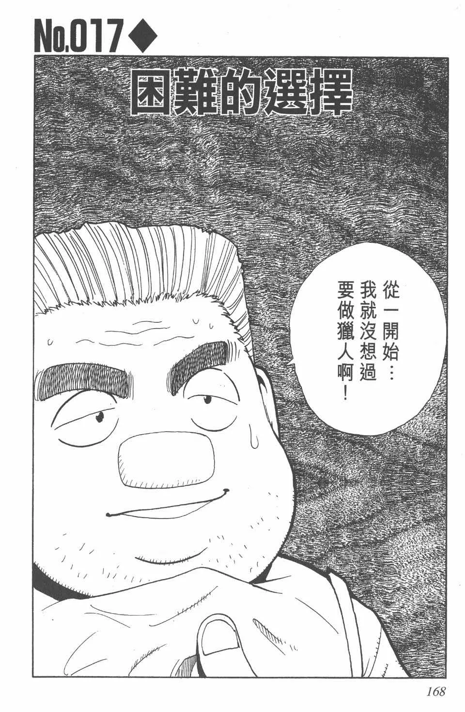 第2卷 第166页
