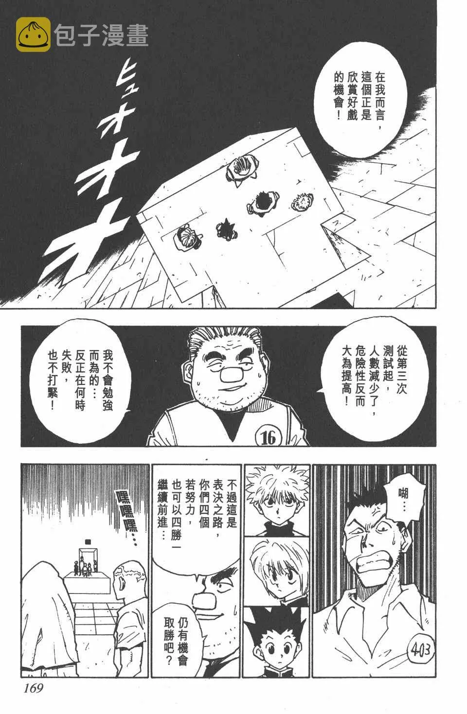 第2卷 第167页