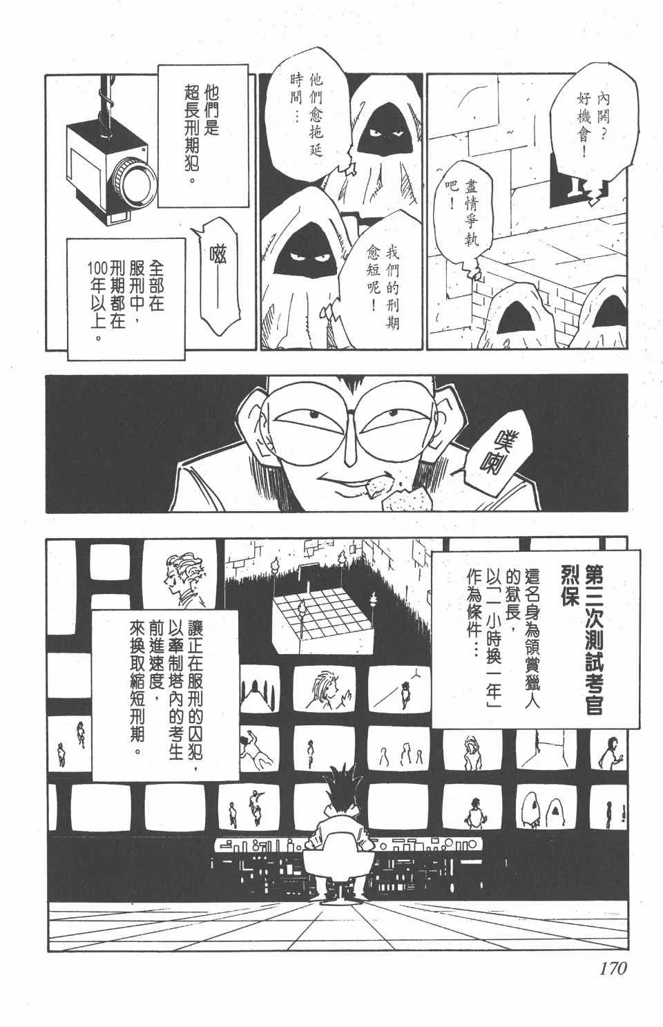 第2卷 第168页