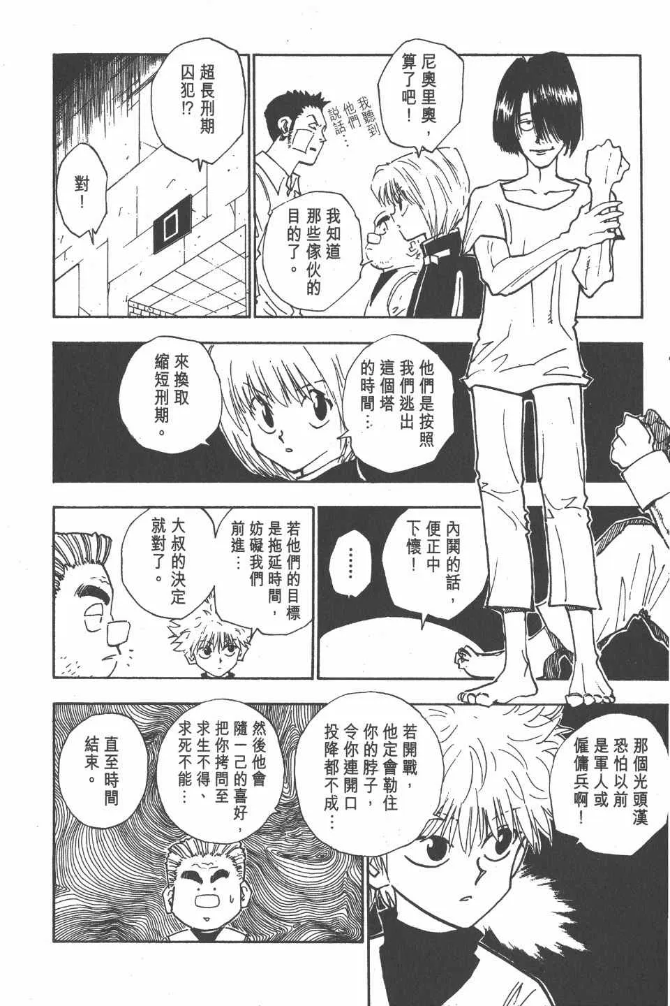第2卷 第170页