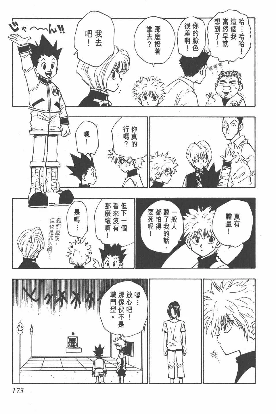 第2卷 第171页