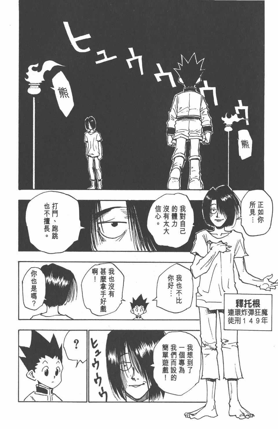 第2卷 第172页