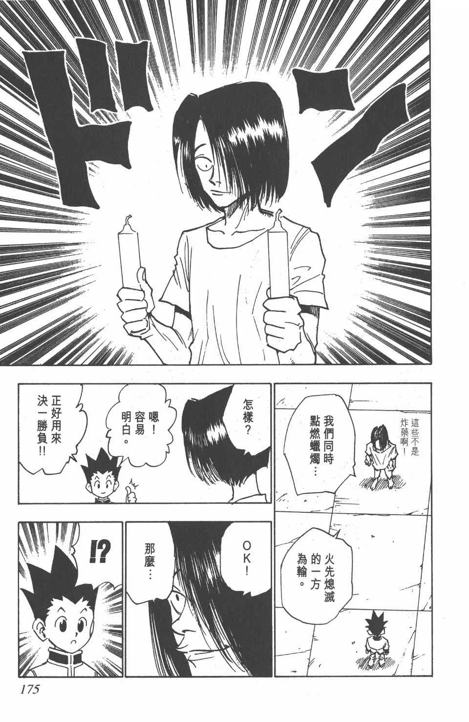 第2卷 第173页