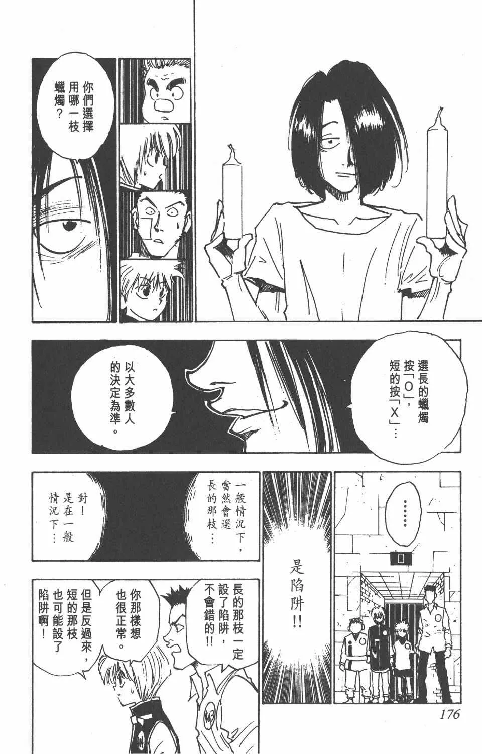第2卷 第174页