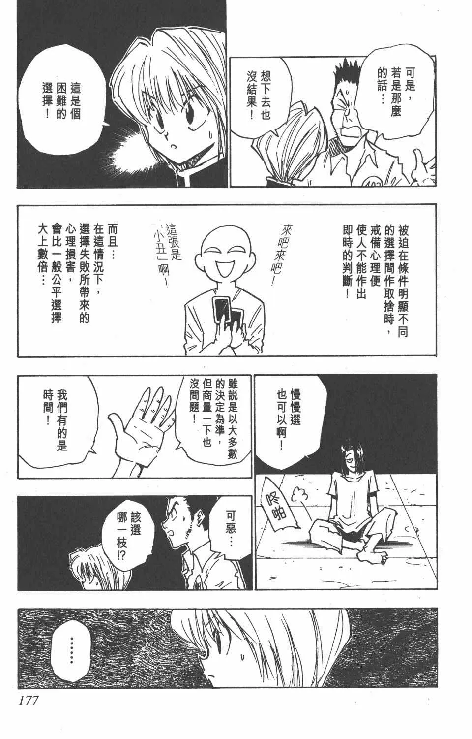 第2卷 第175页