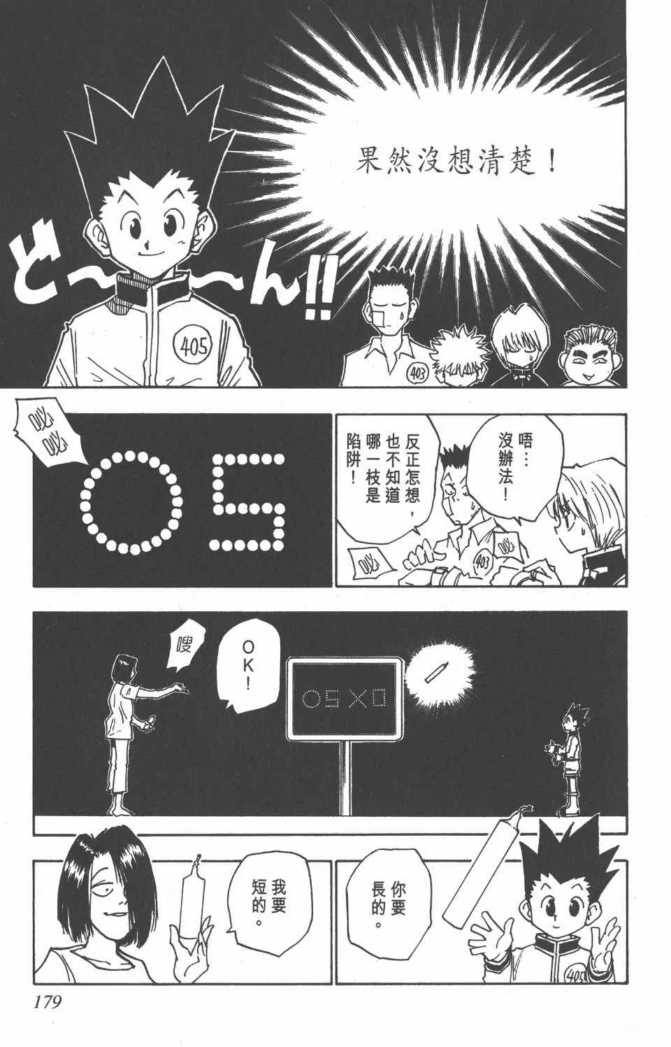 第2卷 第177页