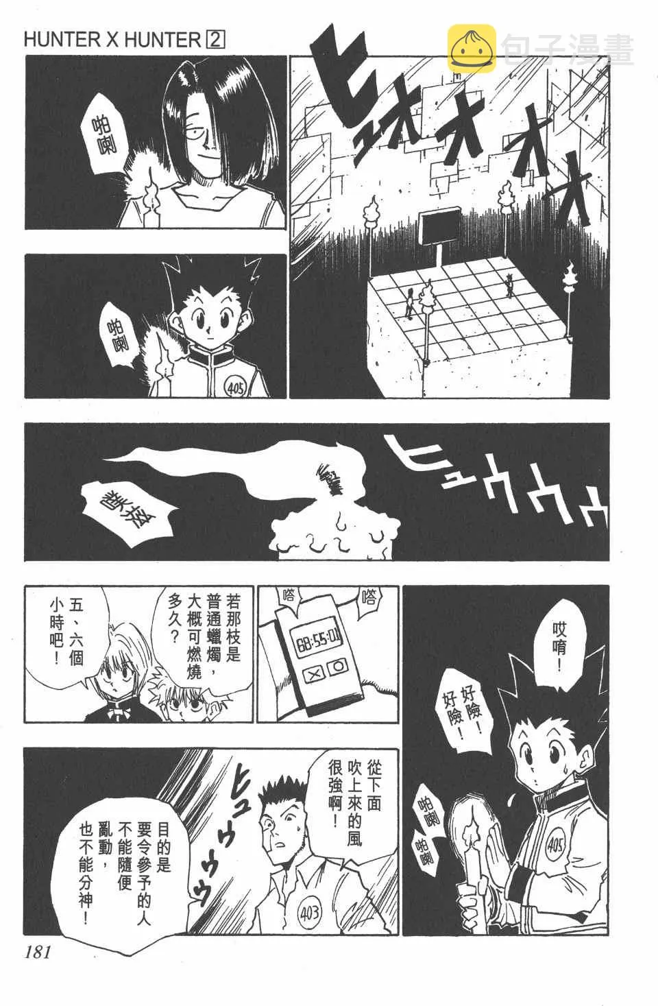 第2卷 第179页