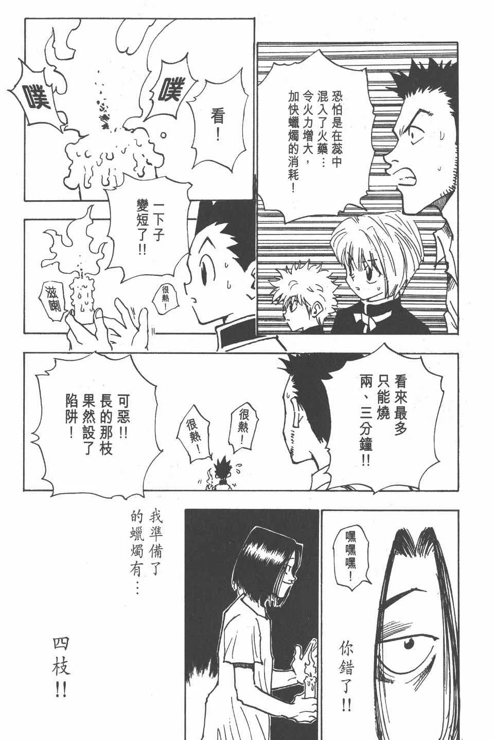 第2卷 第181页