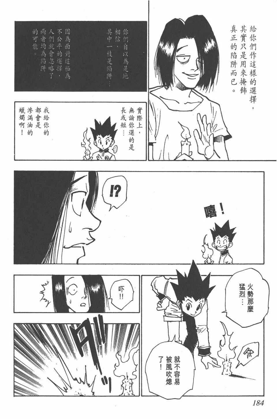 第2卷 第182页