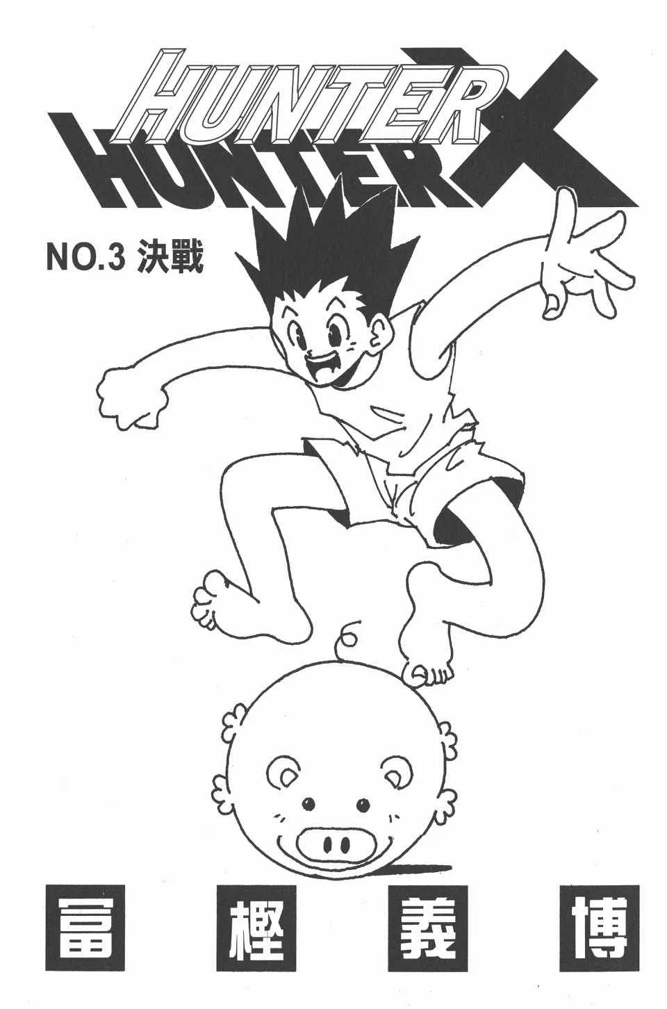 第3卷 第4页