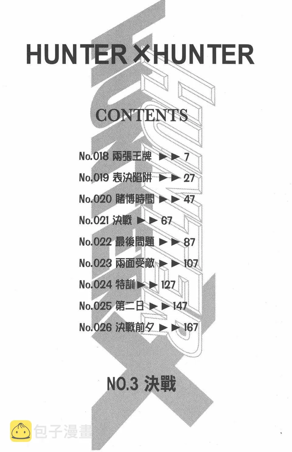 第3卷 第7页