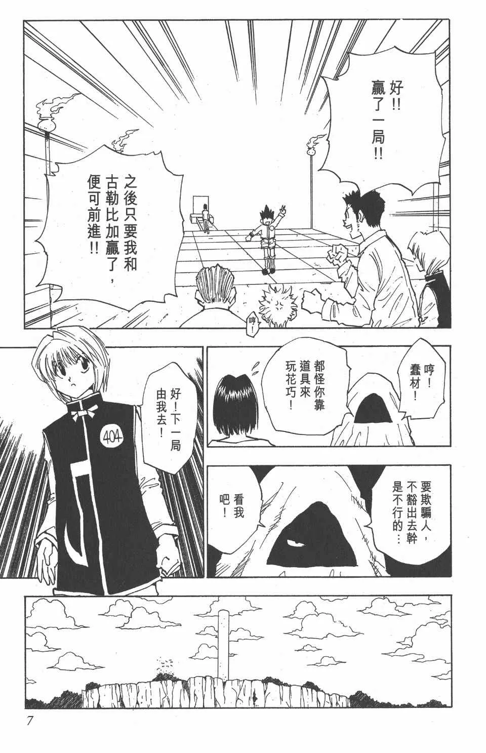 第3卷 第8页