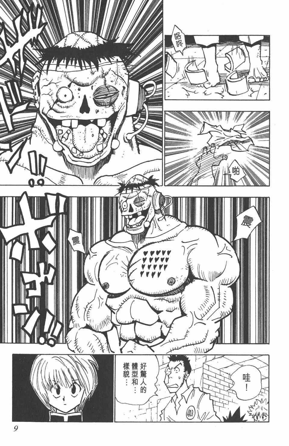 第3卷 第10页