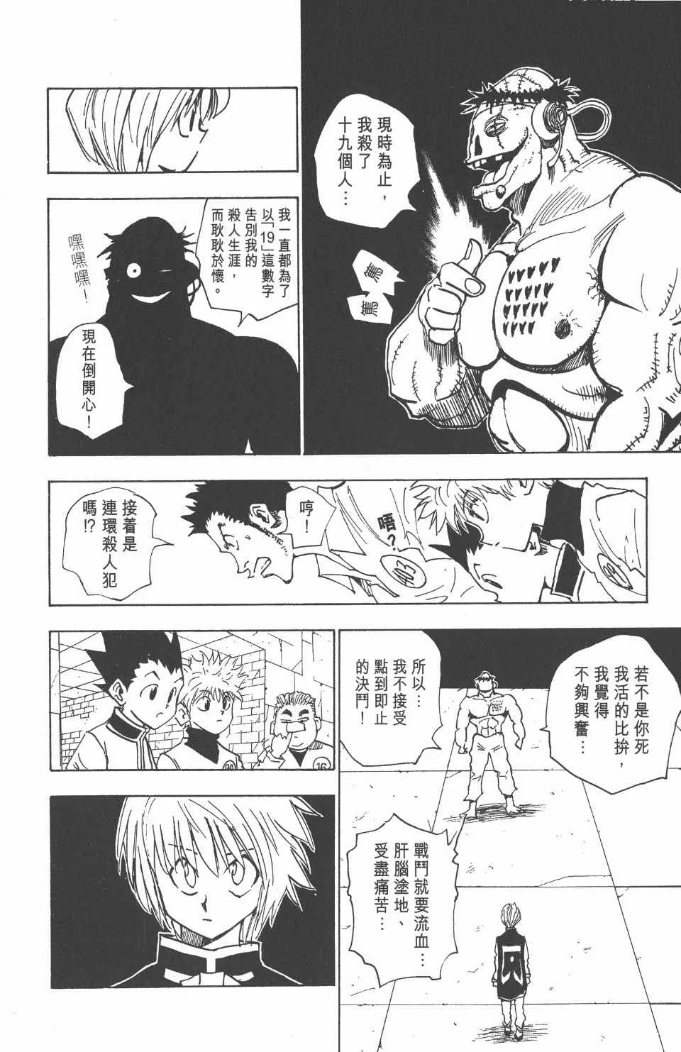 第3卷 第11页