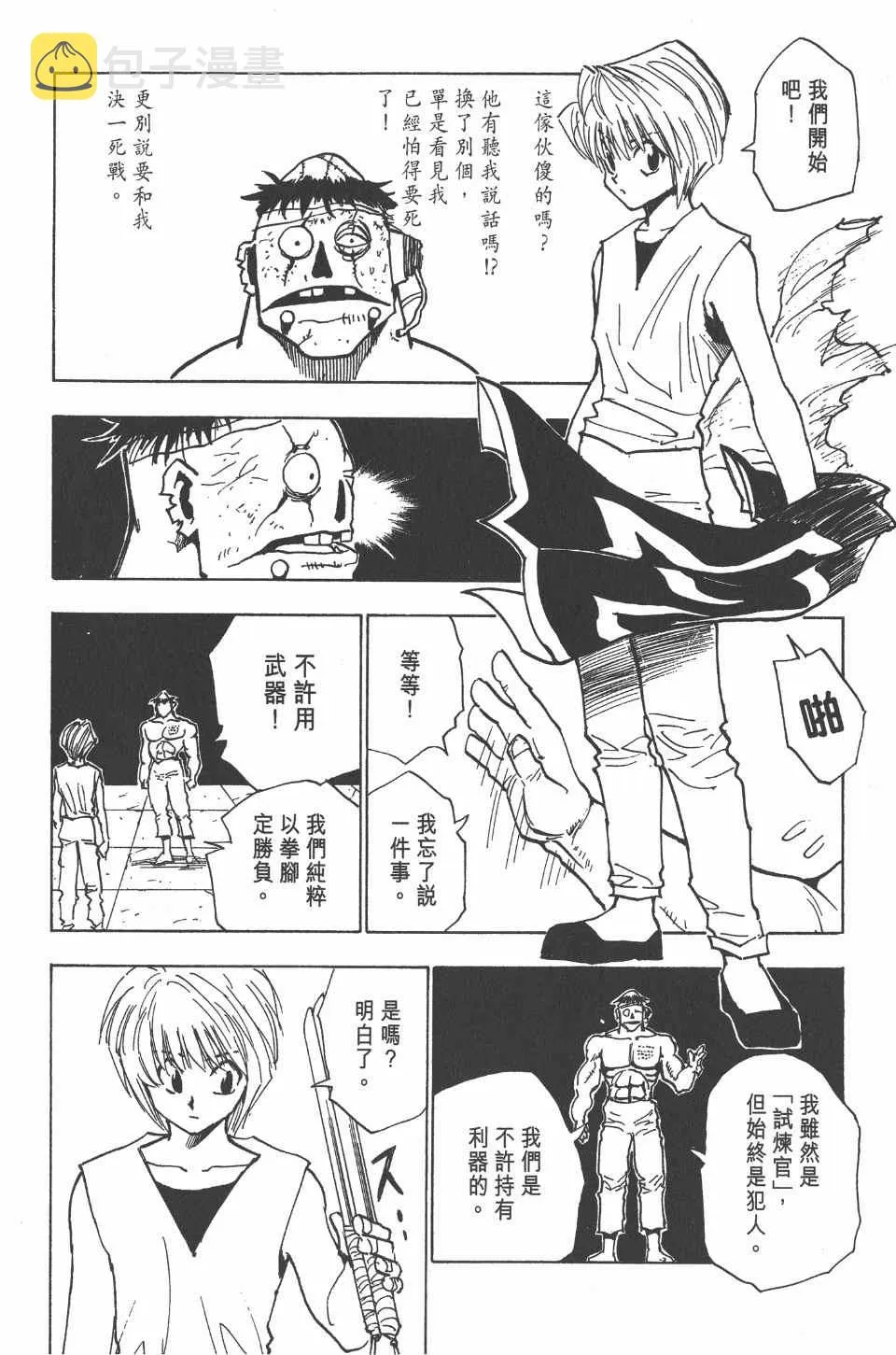 第3卷 第13页