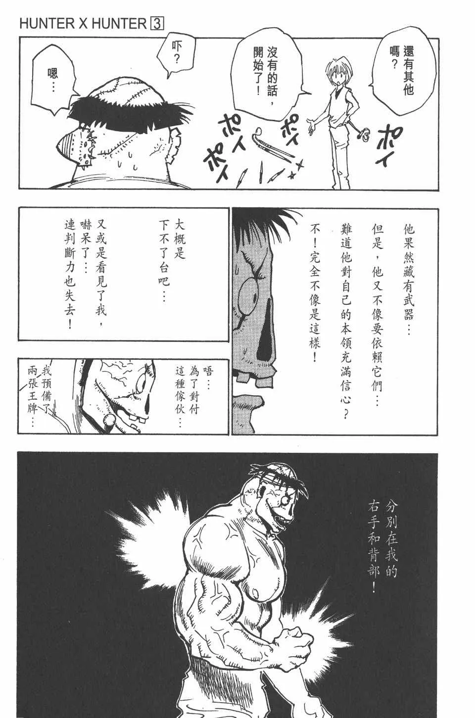 第3卷 第14页