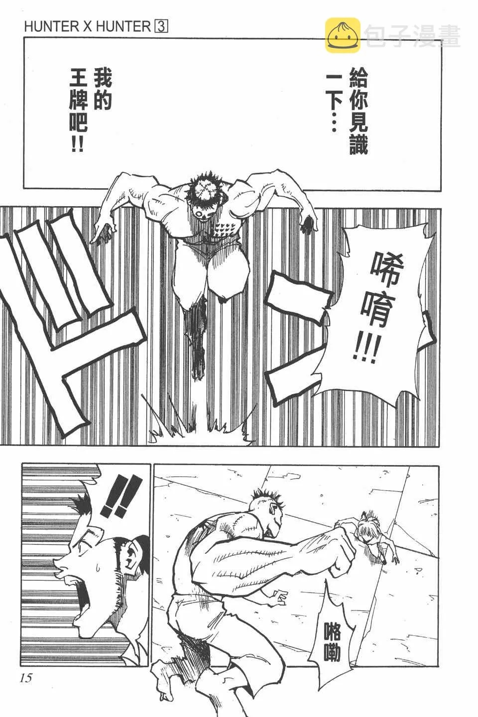 第3卷 第16页
