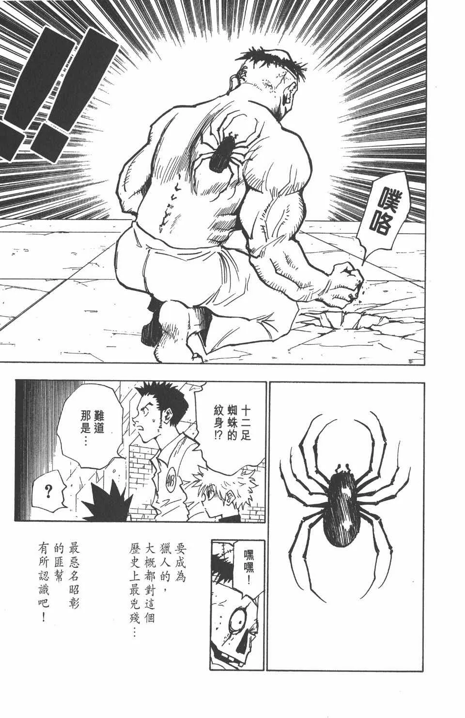 第3卷 第18页