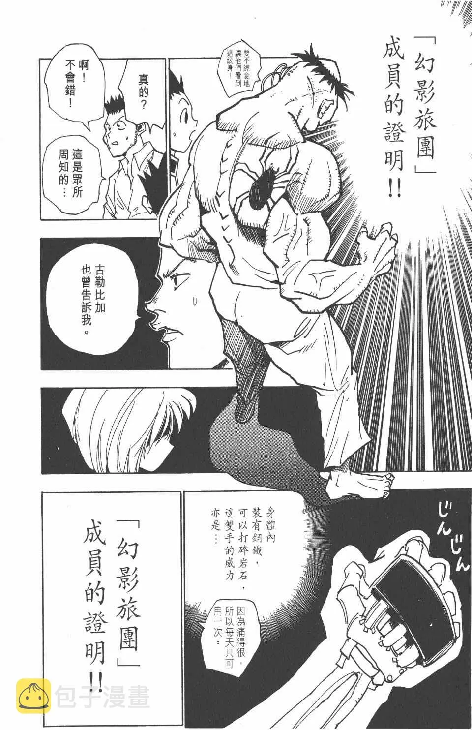 第3卷 第19页
