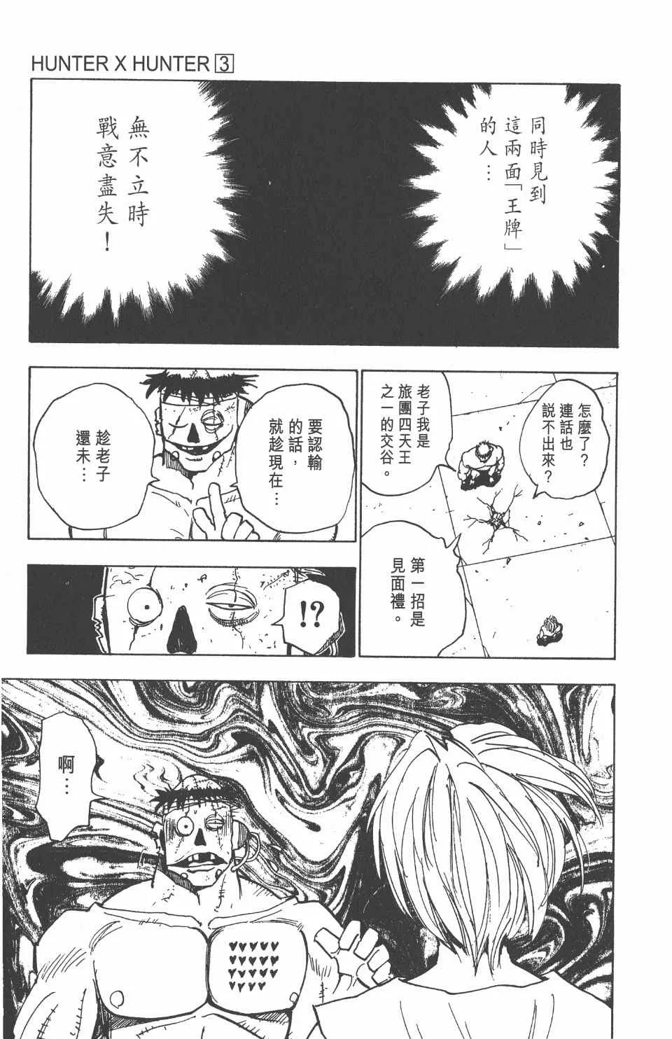 第3卷 第20页