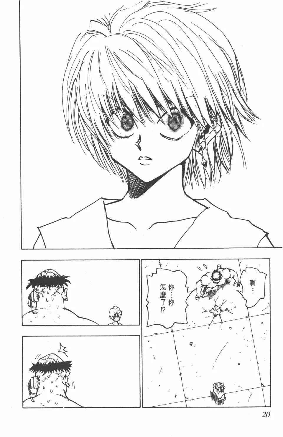 第3卷 第21页