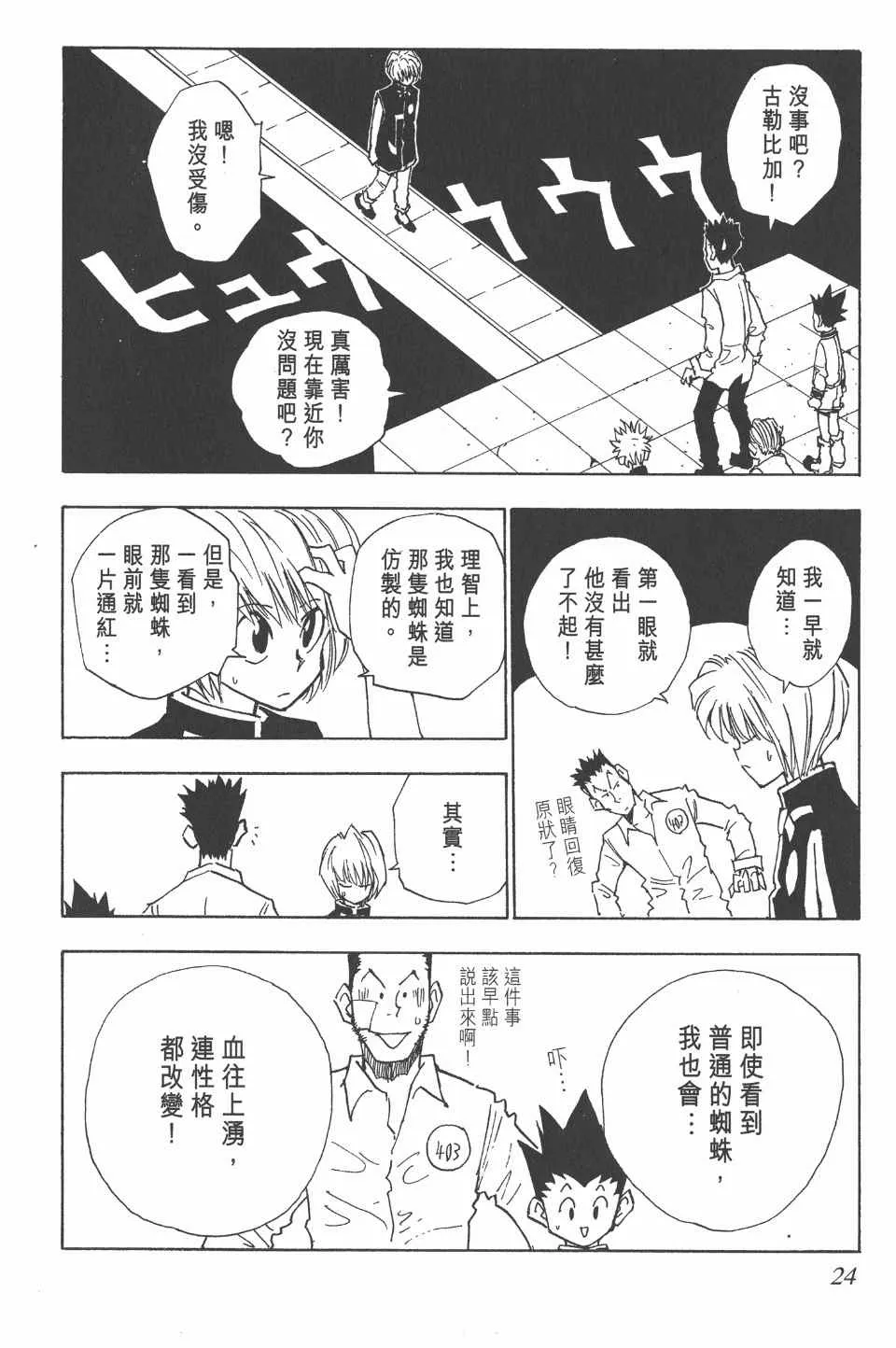 第3卷 第24页
