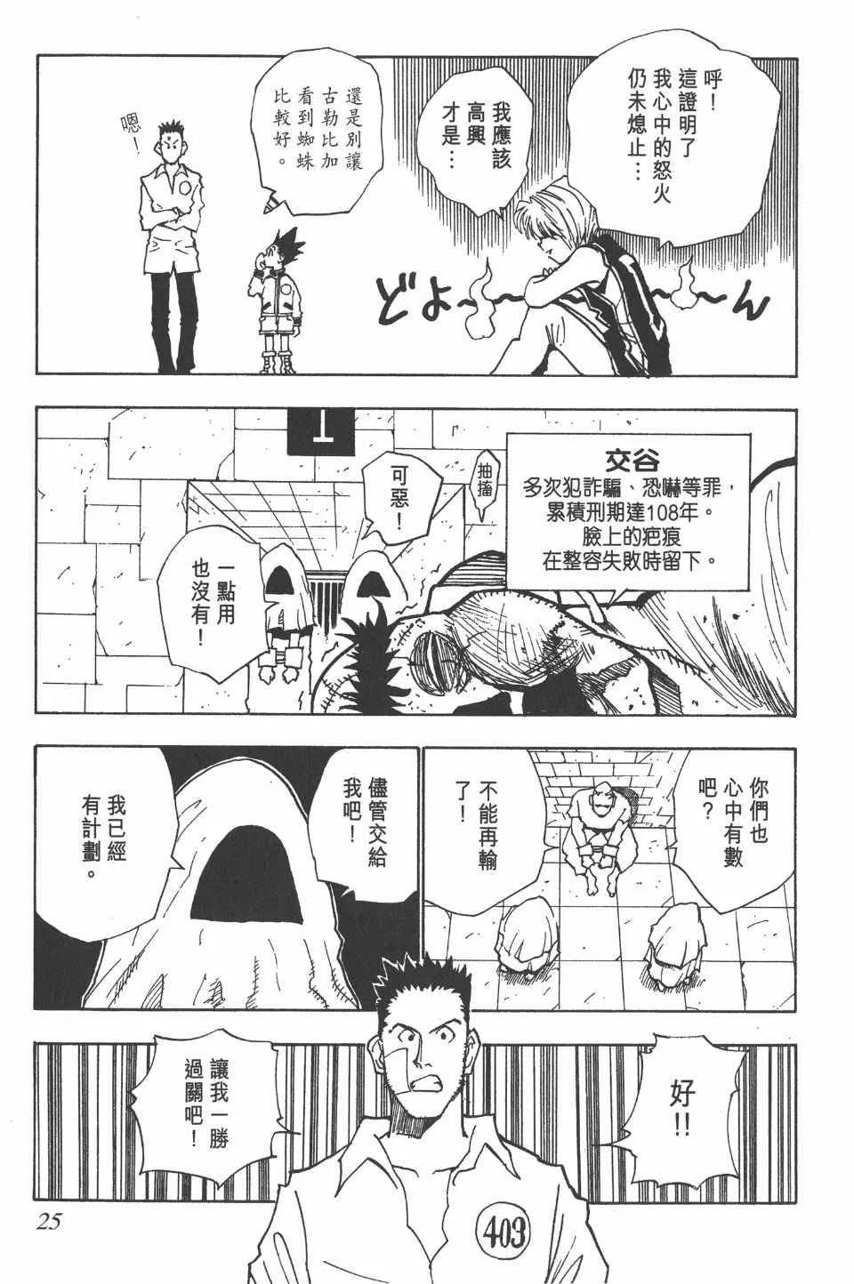 第3卷 第25页