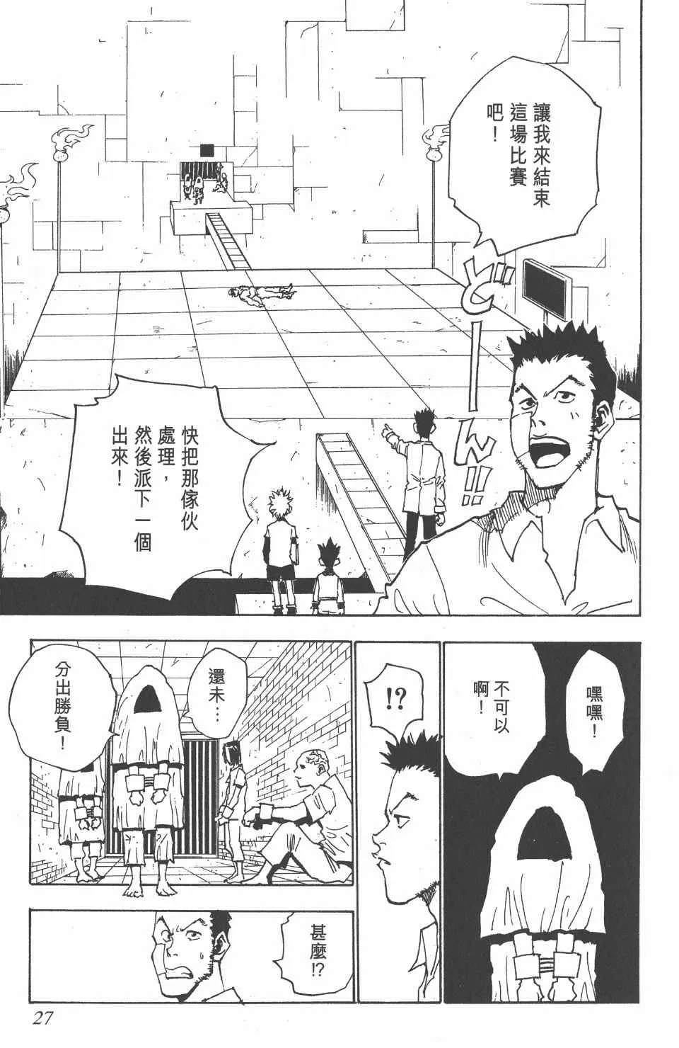 第3卷 第27页