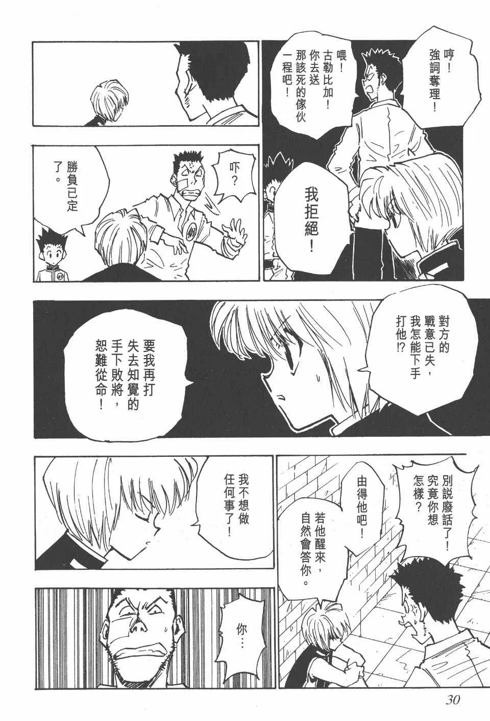 第3卷 第30页