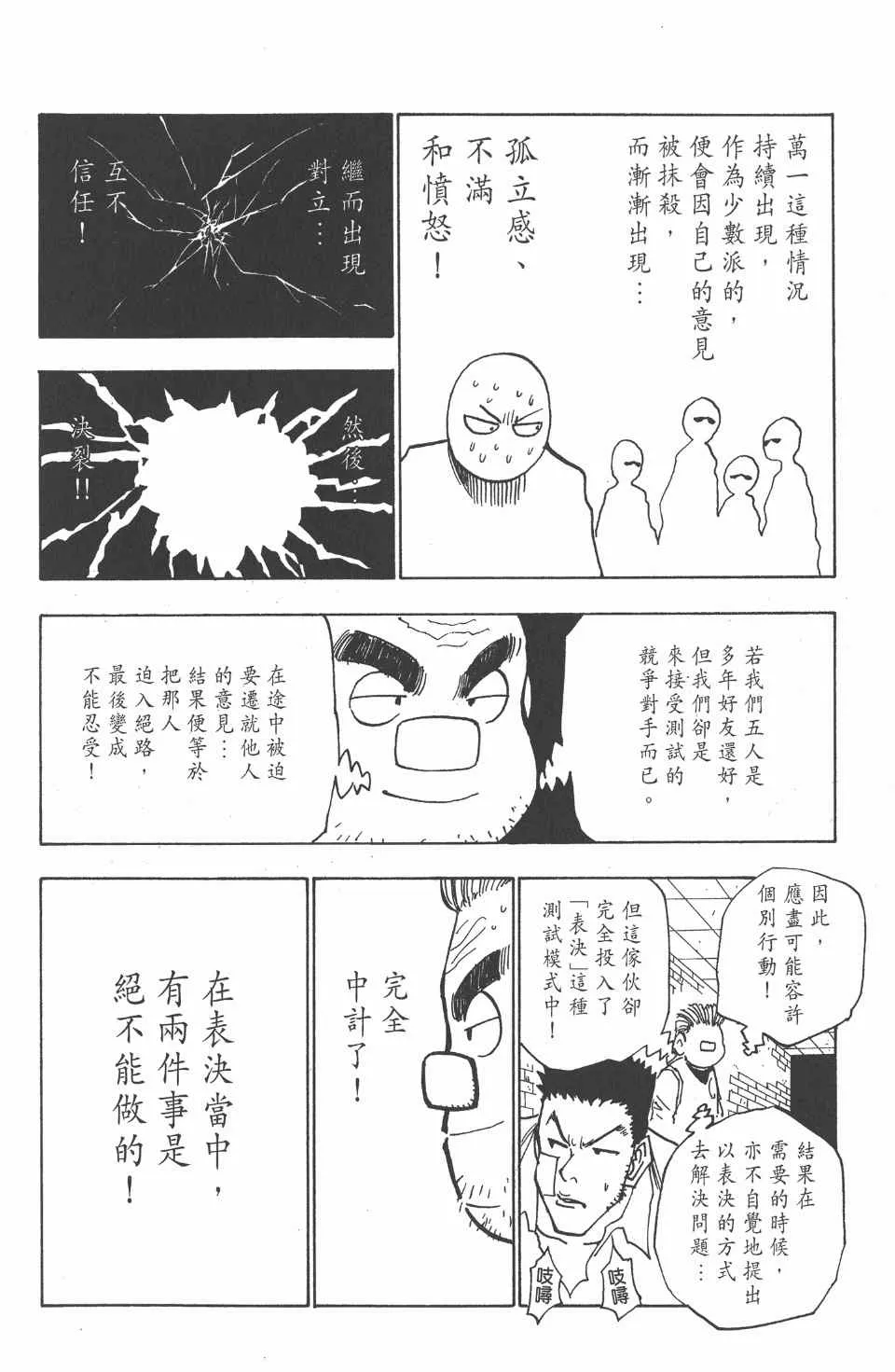 第3卷 第34页