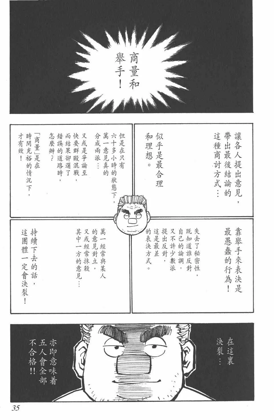 第3卷 第35页