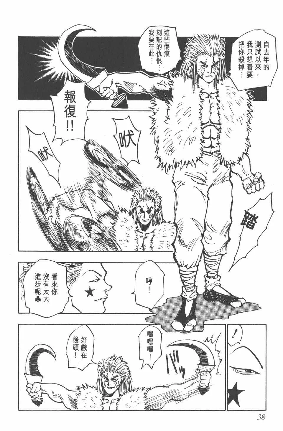 第3卷 第38页
