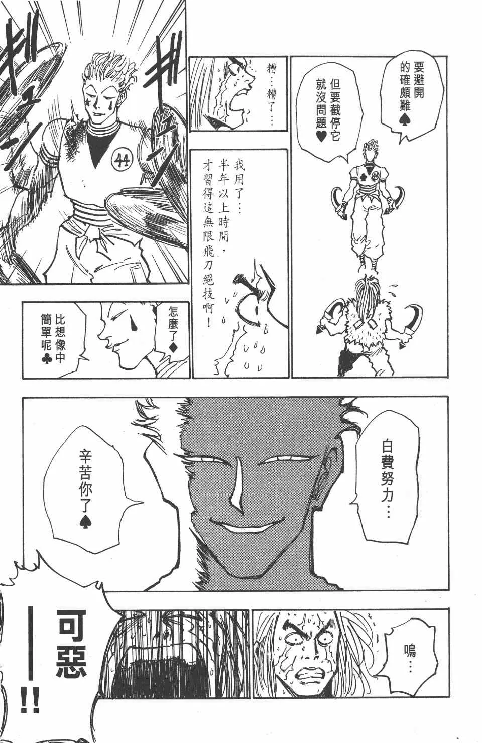 第3卷 第43页