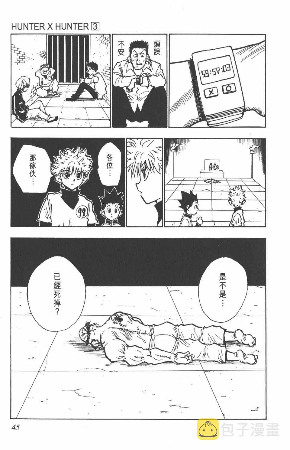 第3卷 第45页