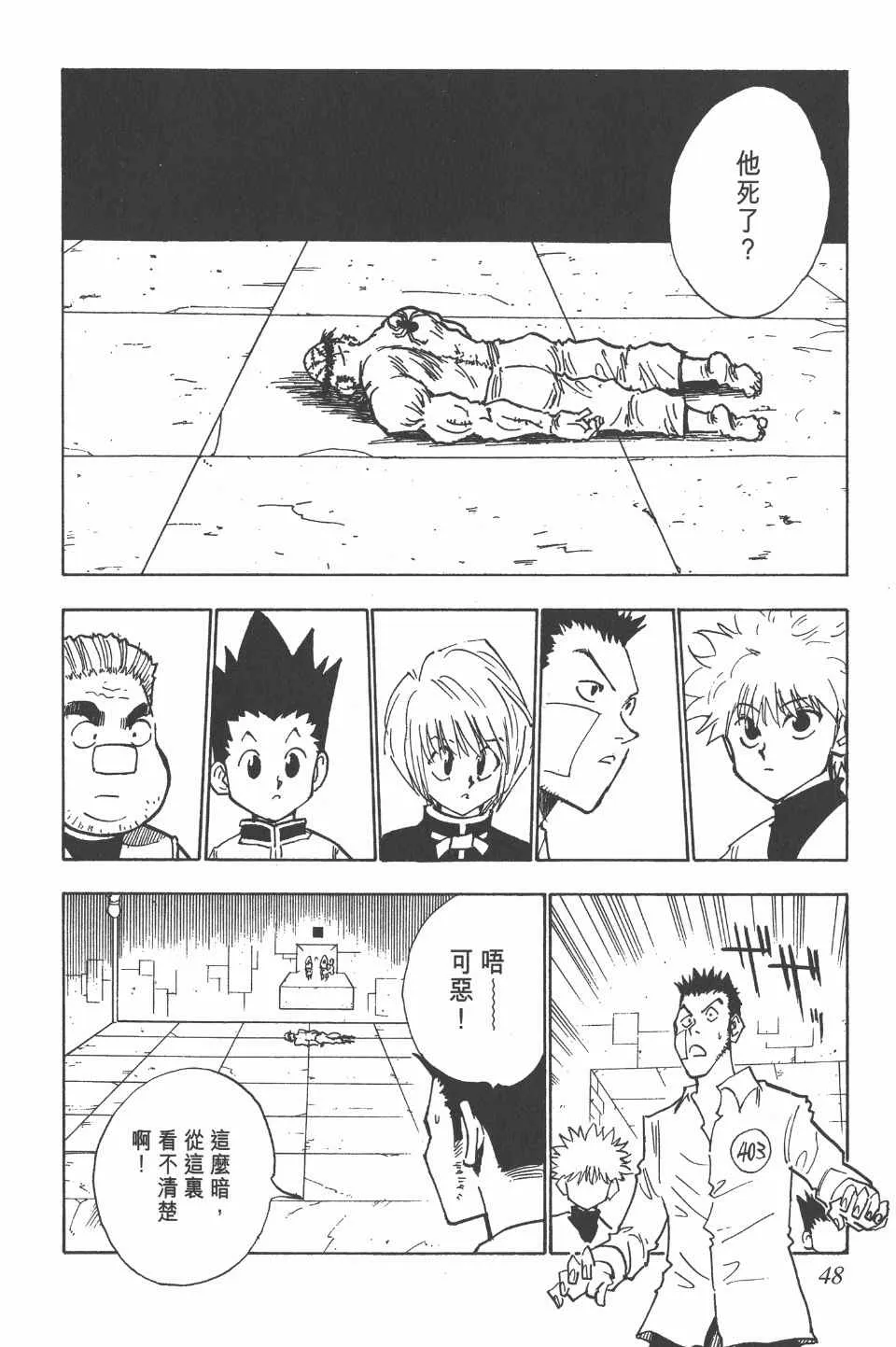 第3卷 第48页