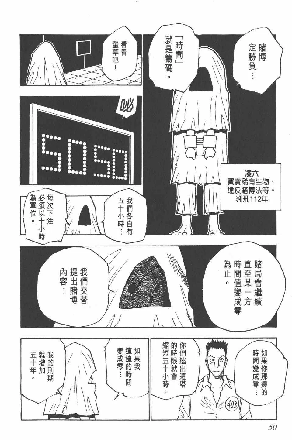 第3卷 第50页