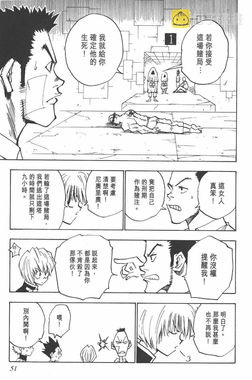 第3卷 第51页