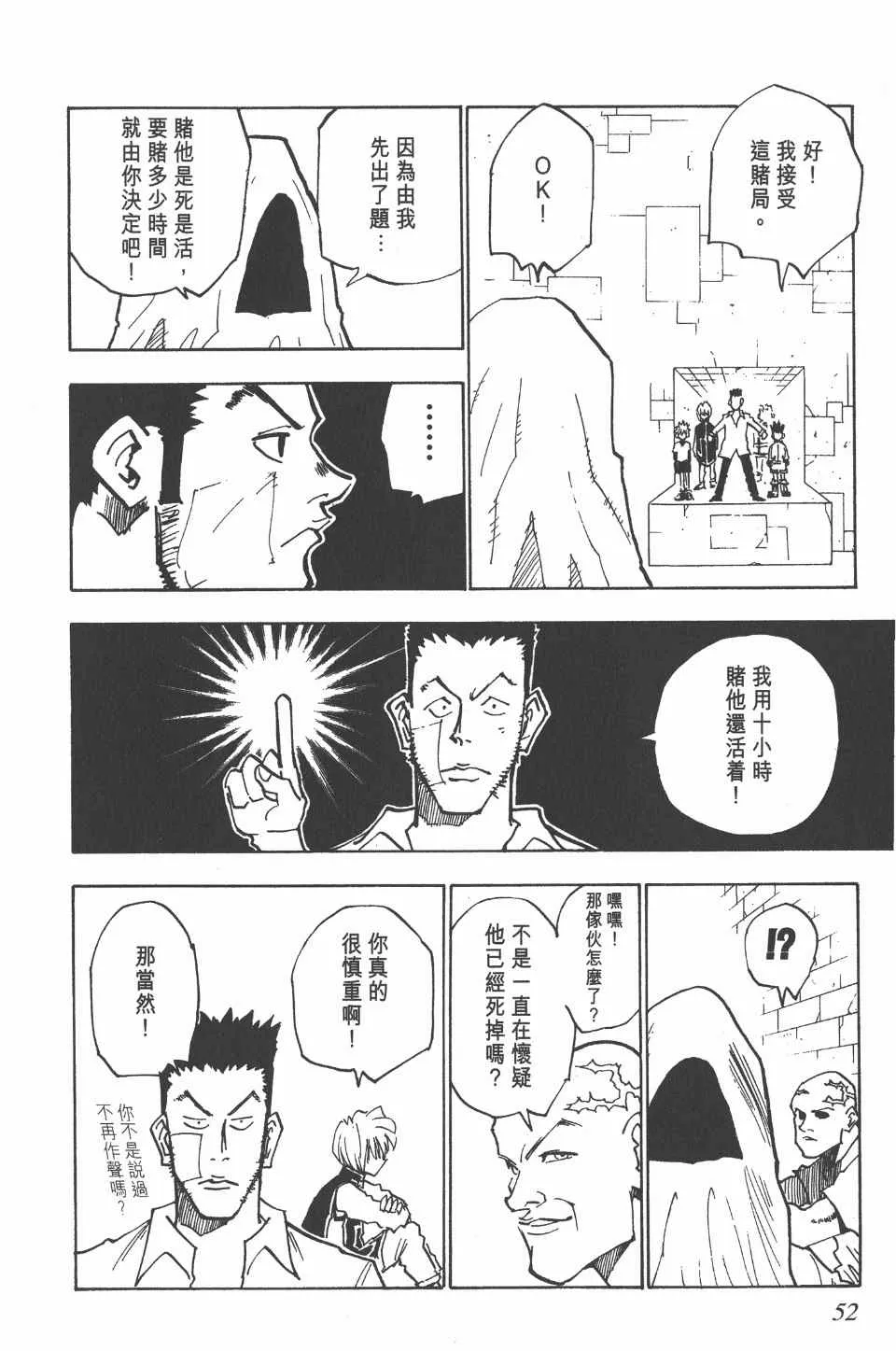 第3卷 第52页