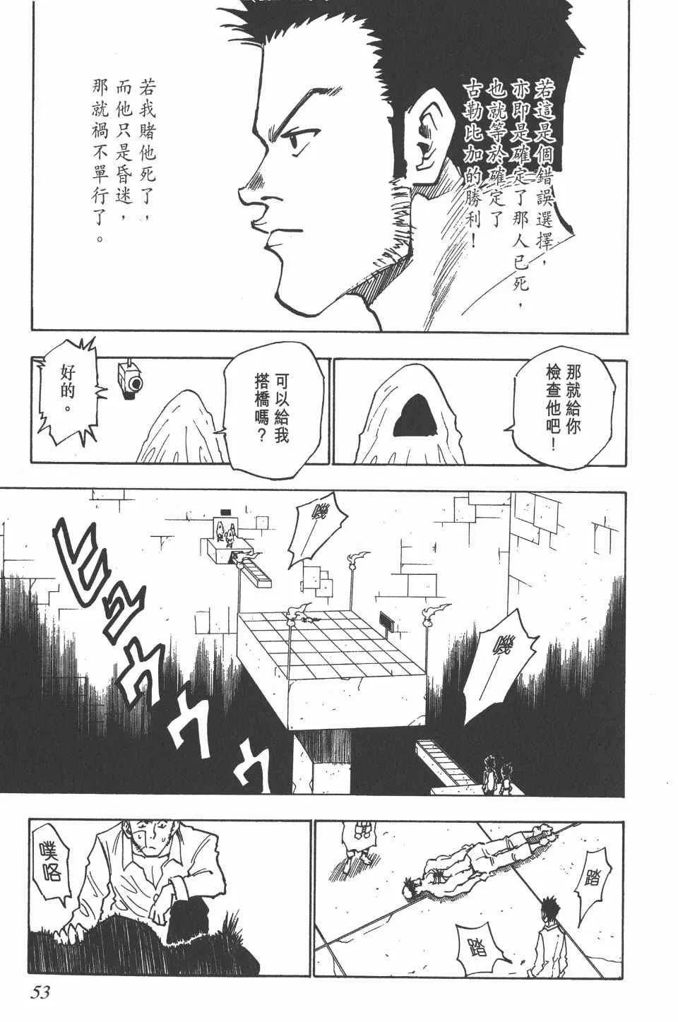 第3卷 第53页