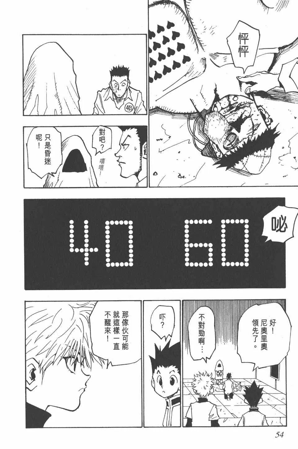 第3卷 第54页