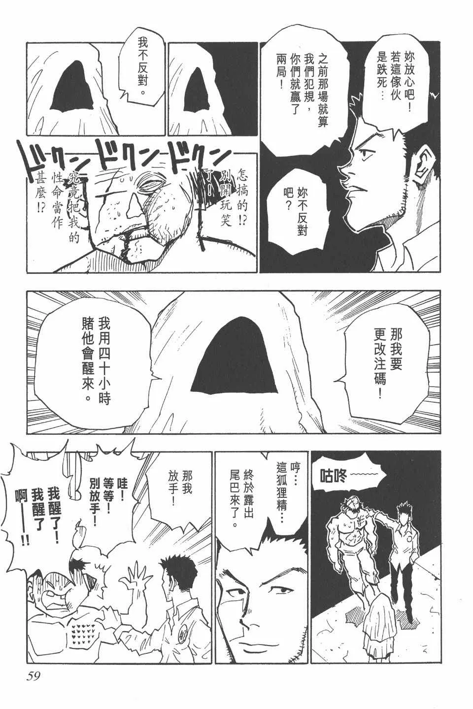 第3卷 第59页
