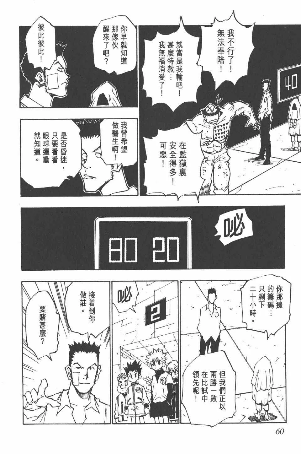 第3卷 第60页