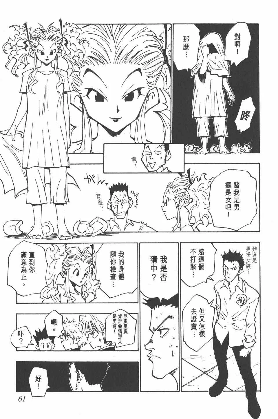 第3卷 第61页